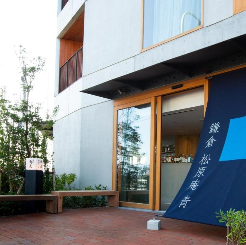 Hotel Ao Kamakura, kamakura matsubara-an ao