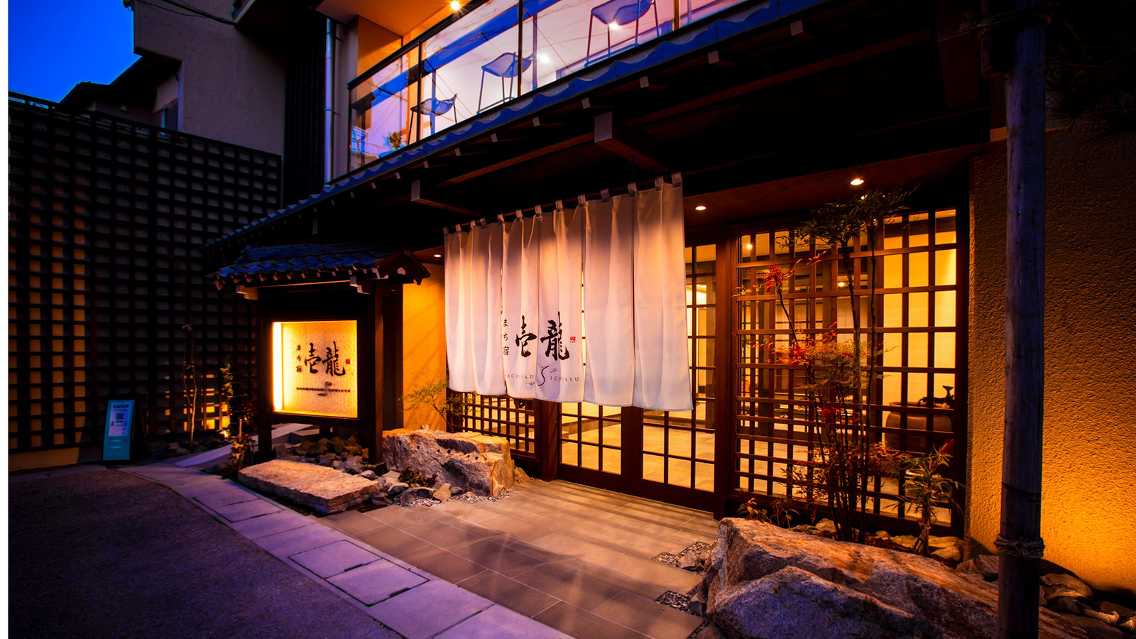 Machiyado Ichiryu, how it began