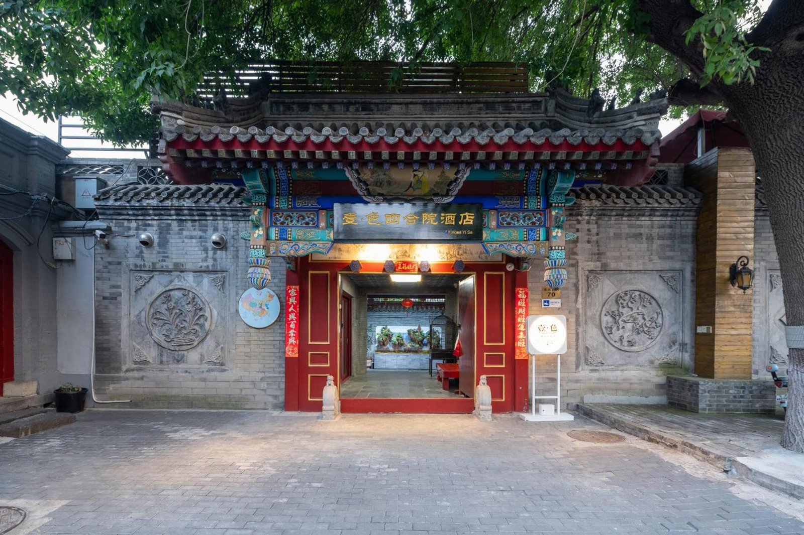 Hotel Cote Cour Beijing, how it began