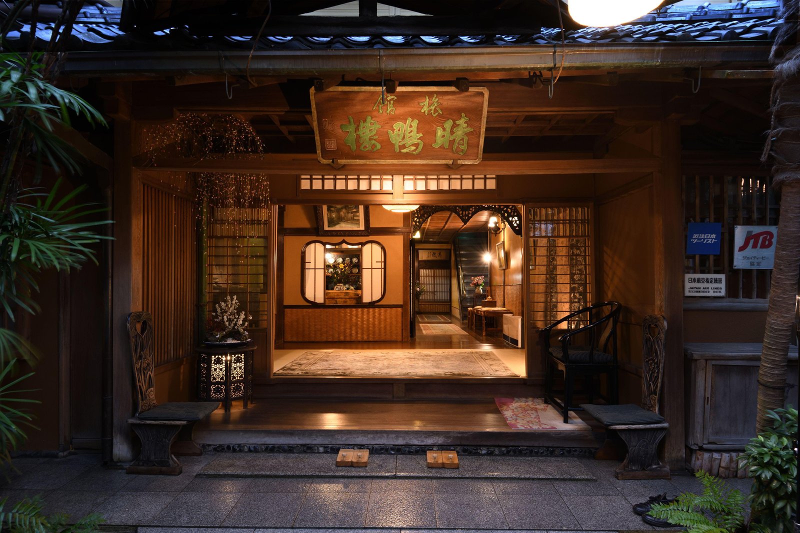 Seikoro Ryokan — vibe