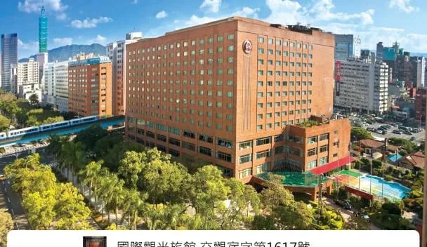 The Howard Plaza Hotel Taipei — backstory