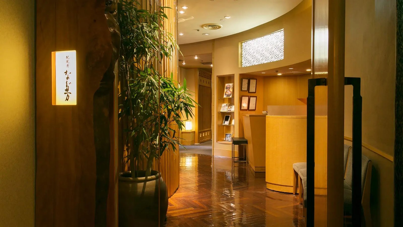 Hotel New Otani Tokyo EXECUTIVE HOUSE ZEN