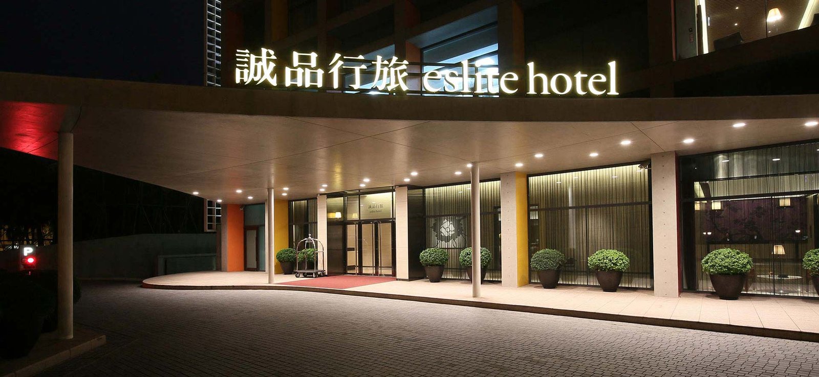 Eslite Hotel — backstory
