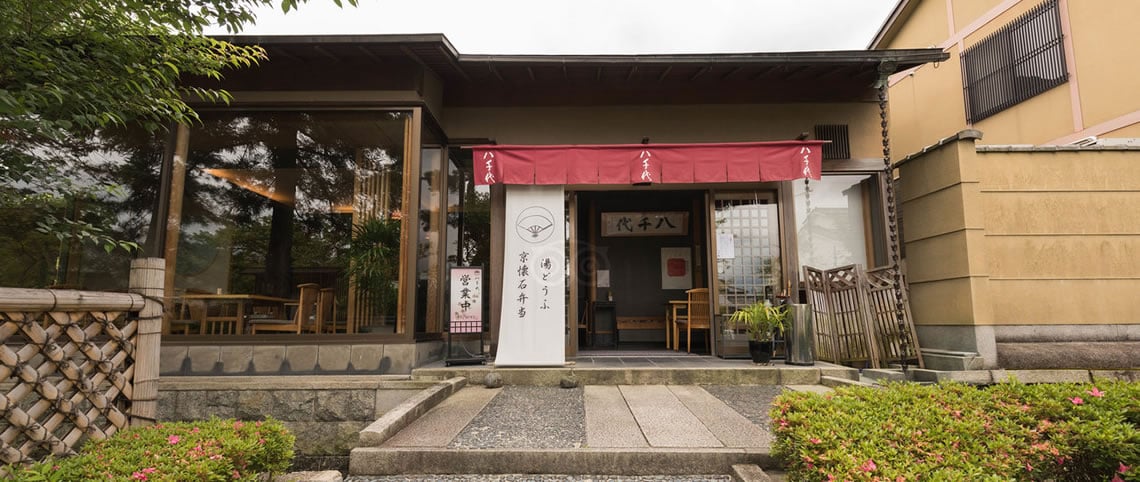Yachiyo, garden restaurant yachiyo