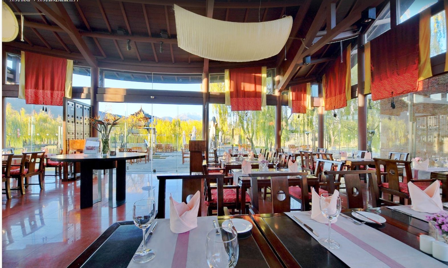 Banyan Tree Lijiang, bai yun restaurant