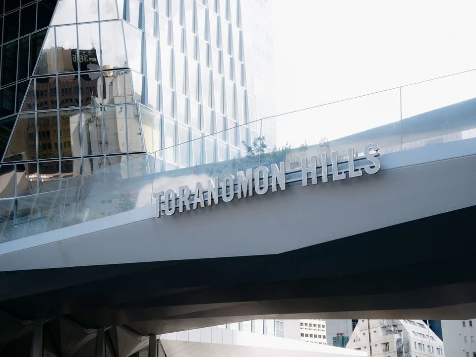 Hotel Toranomon Hills - The Unbound Collection by Hyatt, how it began
