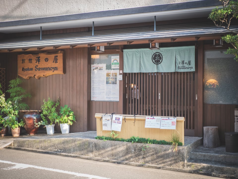 Ryokan Sawanoya Tokyo