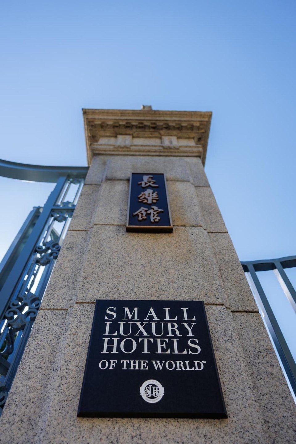 Hotel Chourakukan, how it began