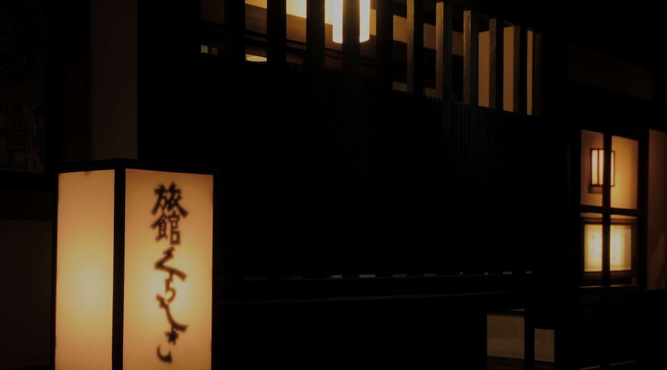 Ryokan Kurashiki, how it began